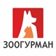 ЗООГУРМАН