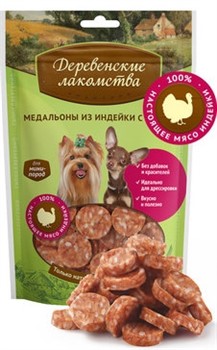 ДЕРЕВЕНСКИЕ ЛАКОМСТВА  Медальоны из индейки с рисом для мини-пород 0,055 кг - фото 17077