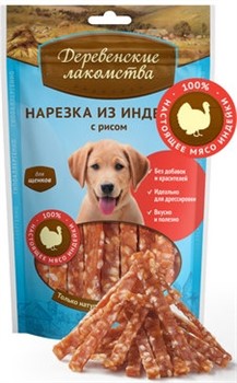 ДЕРЕВЕНСКИЕ ЛАКОМСТВА Нарезка из индейки с рисом для щенков 0,085 кг - фото 17085