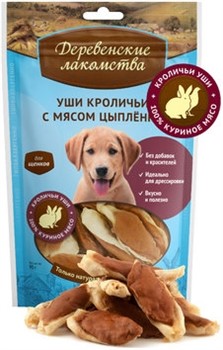 ДЕРЕВЕНСКИЕ ЛАКОМСТВА Уши кроличьи с мясом цыпленка для щенков 0,090 кг - фото 17123