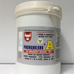 Ривициклин-А 450гр - фото 31002