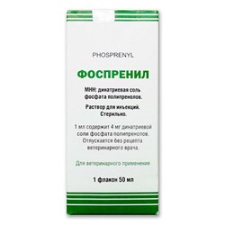 Фоспренил  50мл - фото 31206