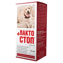 Лакто-Стоп р-р д/собак 15мл. - фото 31530