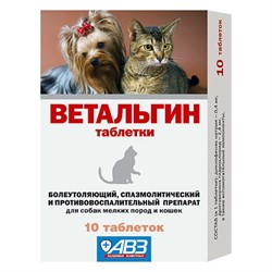 Ветальгин для кошек и собак мелких пород 10таб - фото 31553