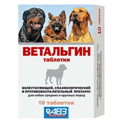 Ветальгин для собак средних и крупных пород 10таб - фото 31554