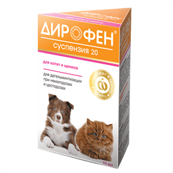 Дирофен суспензия 20 для котят и щенков, 10 мл - фото 31574