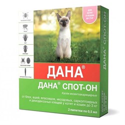 ДАНА СПОТ-ОН капли на холку д/котят, и кошек до 3-х кг фипронил, 0,5мл №2 - фото 31736