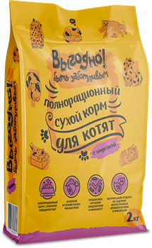 Выгодно Сухой полнорационный корм для котят Индейка для котят - фото 38516
