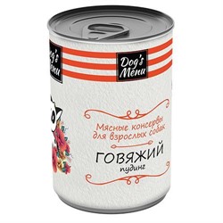 DOG`S MENU КОНСЕРВЫ ДЛЯ ВЗРОСЛЫХ СОБАК ГОВЯЖИЙ ПУДИНГ - фото 39300