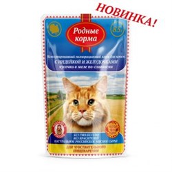 Родные Корма с чувствительным пищеварением с индейкой и желудочками кусочки в желе по-славянски, 85 гр - фото 39423