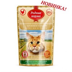 Родные Корма для стерилизованных кошек и кастрированных котов с цыпленком и языком кусочки в желе по-степному, 85 гр - фото 39429