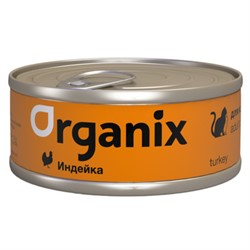 Organix мясные консервы с индейкой для взрослых кошек - фото 39605