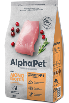 AlphaPet Superpremium MONOPROTEIN корм из индейки для взрослых кошек - фото 45205