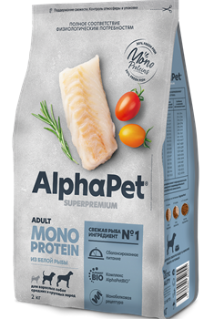 AlphaPet Superpremium MONOPROTEIN полнорационный корм из белой рыбы для взрослых собак средних и крупных пород - фото 45213
