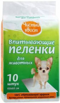 пеленки впит.45*60см Чистый хвост 10шт - фото 5636