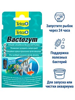 Tetra Bactozym средство для биологического запуска аквариума 10 таблеток - фото 56481