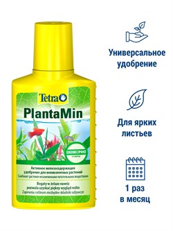 Tetra PlantaMin жидкое удобрение с Fe и микроэлементами 100 мл - фото 56503