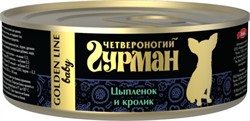 Четвероногий Гурман Golden консервы д/щенков Цыпленок и Кролик в желе 100г - фото 6748