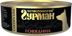 Четвероногий Гурман Golden консервы д/собак Говядина натуральная в желе 100г - фото 6749