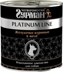 Четвероногий Гурман 44119 Platinum кон.д/собак Желудочки куриные в желе 240г - фото 6754