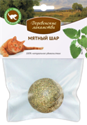 ДЕРЕВЕНСКИЕ ЛАКОМСТВА Игрушка-лакомство для кошек мятный шар 0,050 кг