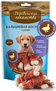 ДЕРЕВЕНСКИЕ ЛАКОМСТВА  Кальциевая косточка с уткой для щенков 0,090 кг