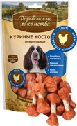 ДЕРЕВЕНСКИЕ ЛАКОМСТВА  Куриные косточки жевательные для cобак 0,090 кг (100% мясо)