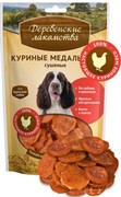 ДЕРЕВЕНСКИЕ ЛАКОМСТВА  Куриные медальоны сушеные для cобак (100% мясо) 0,090 кг