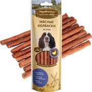 ДЕРЕВЕНСКИЕ ЛАКОМСТВА Мясные колбаски из утки для собак (100% мясо) 0,045 кг
