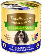 Деревенские лакомства Консервы для собак " Тушеный кролик с сердечками и шпинатом"  0,24кг