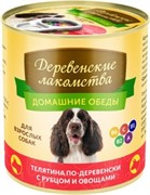 Деревенские лакомства Консервы для собак " Телятина по-деревенски с рубцом и овощами"  0,24кг