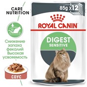 ROYAL CANIN Кусочки в соусе для кошек 1-10 лет Отличное пищеварение, Digest Sensitive