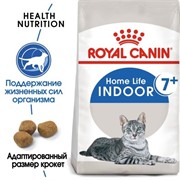 ROYAL CANIN (Роял Канин) Для пожилых домашних кошек (7-12 лет), Indoor 7+