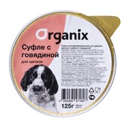 Organix Мясное суфле для щенков с говядиной 125гр*