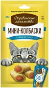 Деревенские лакомства мини-колбаски с пюре из тунца 40 г