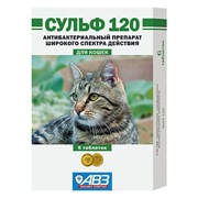 Сульф 120 таблетки (для кошек) №6