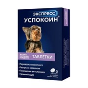 Экспресс Успокоин  для мелких пород собак 24 мг/табл. №6