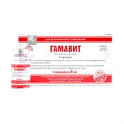 Гамавит, раствор для инъеций, 6 мл №5