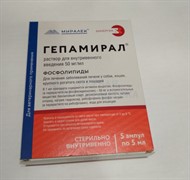 Гепамирал р-р для инъекций 5%-5мл №5