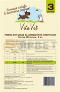 Попона VitaVet послеоперационная №3 для шнауцера, шарпея, английского бульдога  38-52см (2 шт в упак