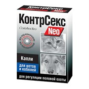 КонтрСекс Нео капли д/котов и кобелей, 2мл (1*20)