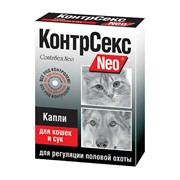 КонтрСекс Нео капли д/кошек и сук, 2мл (1*20)