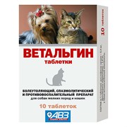Ветальгин для кошек и собак мелких пород 10таб