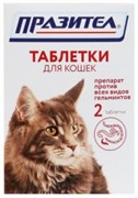 Празител д/кошек №2