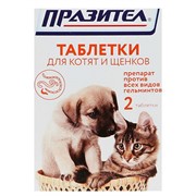 Празител д/щенков,котят №2
