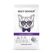 Best Dinner Adult Sterilised Lamb & Wildberry сухой корм для кастрир/стерил.кошек, ягненок и ягоды
