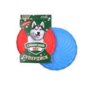 Сибирская кошка сибирский Пёс, игрушка для собак "Супердиск", 22см
