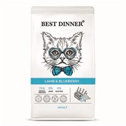 Best Dinner Adult Cat Lamb & Blueberry с ягненком и голубикой