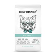 Best Dinner Adult Sterilised Beef & Apple сухой корм для кастрир/стерил.кошек, говядина и яблоко