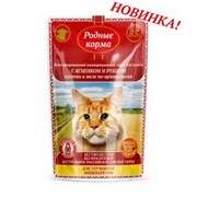 Родные Корма с ягнёнком и рубцом кусочки в желе по-архангельски для улучшения пищеварения, 85 гр